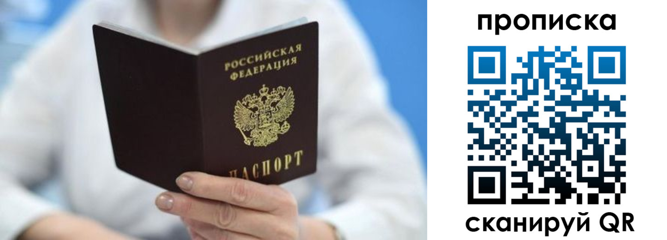 прописка регистрация в Верхней Пышме