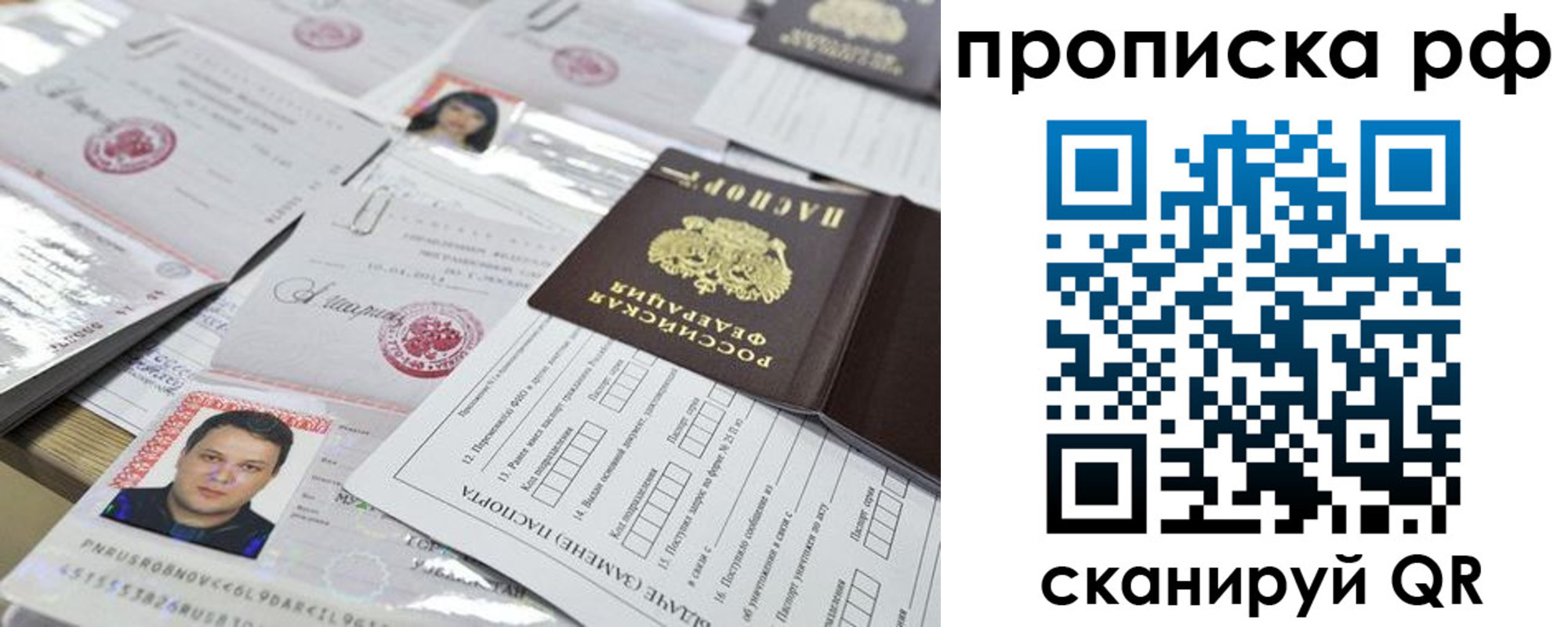 временная регистрация надежно в Верхней Пышме