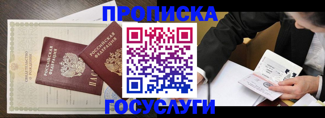 временная регистрация недорого в Верхней Пышме