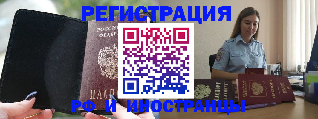 прописка для кредита в Верхней Пышме