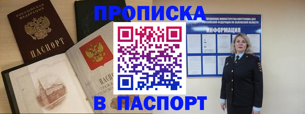 временная регистрация для всех в Верхней Пышме