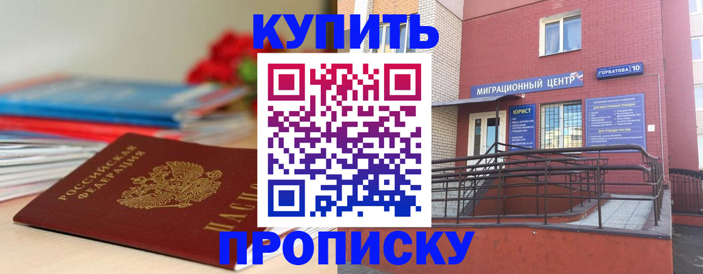 временная регистрация законно в Верхней Пышме