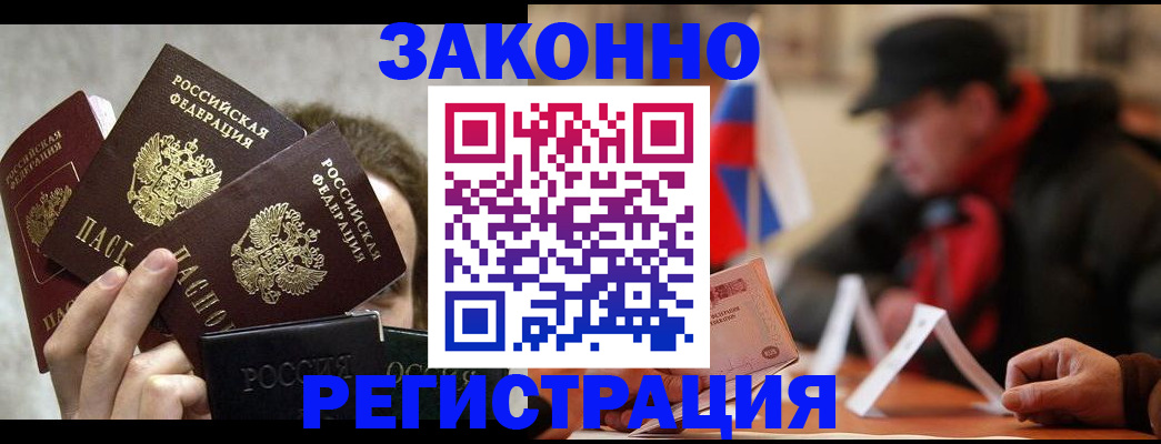 купить прописку в Верхней Пышме