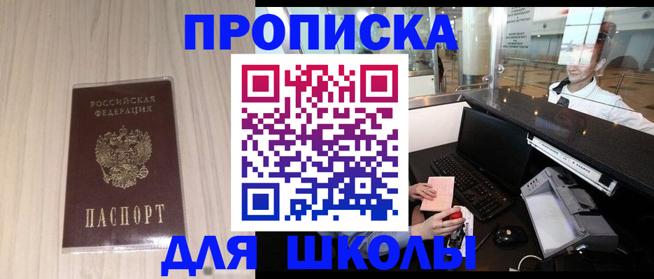 прописка для кредита в Верхней Пышме