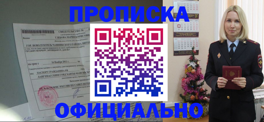 временная регистрация в квартире в Верхней Пышме